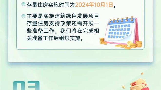 江南app官方入口最新版本下载截图2